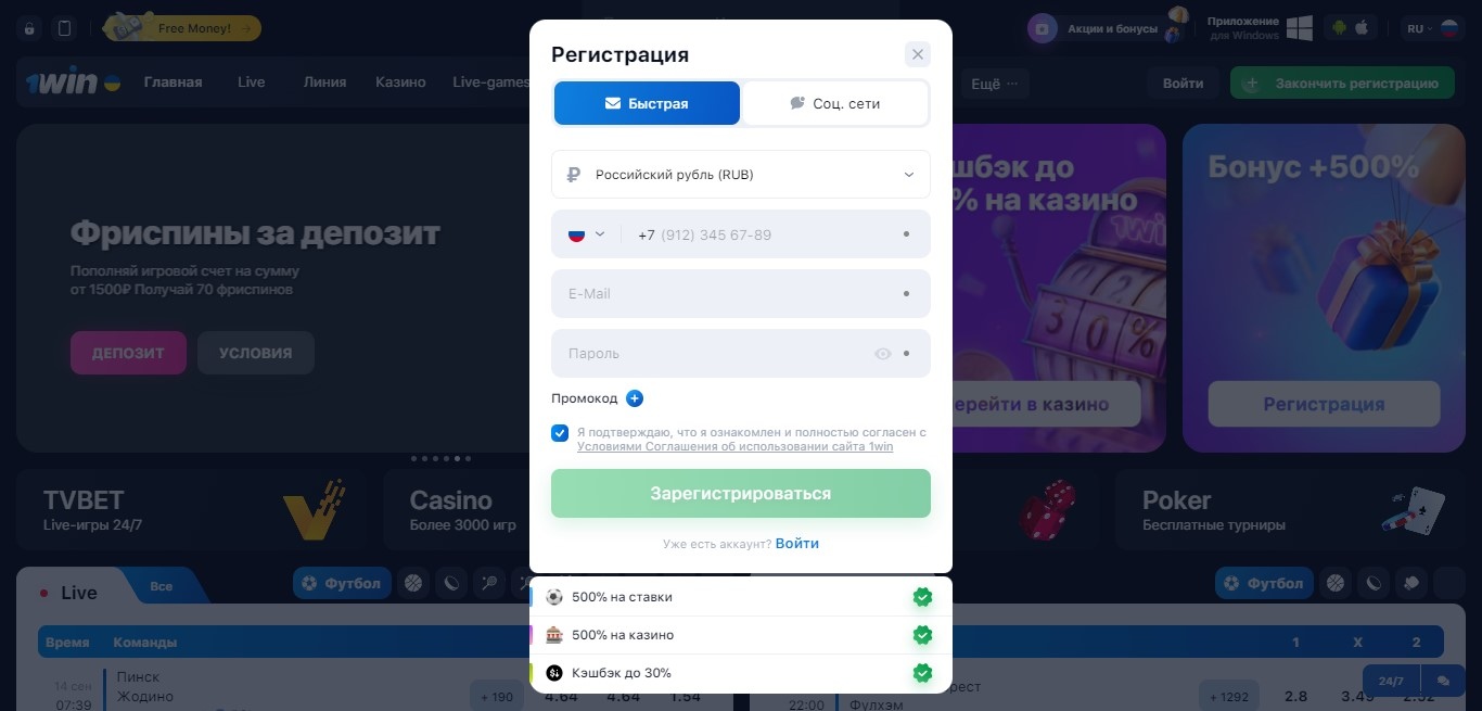 Варианты и условия пополнения счета